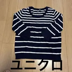 UNIQLO ボーダー 七分袖ニット L