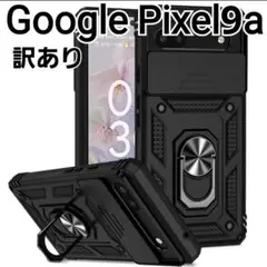 GooglePixel9a ケース　ブラック　黒　レンズカバー　リング　訳あり