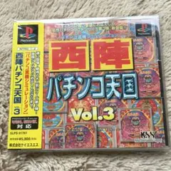 西陣パチンコ天国 Vol.3 [PS] Amazon | 西陣パチンコ天国 Vol.3 | ゲームソフト