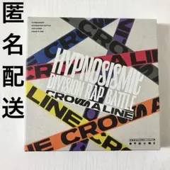 ヒプノシスマイク CROSS A LINE CD 初回限定盤 ポスター ヒプマイ