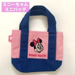 ミニー　ミニバッグ