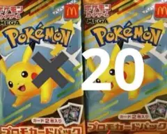 ポケモンカードMEGA マクドナルド ハッピーセット2025 20枚セット