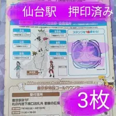 ポケモンメガスタンプラリー2025　スタンプ帳 3枚【スペシャルメダル交換可能】