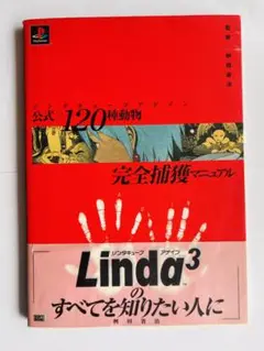 2025年最新】リンダキューブ ポスターの人気アイテム - メルカリ