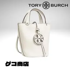 【新品未使用】トリーバーチ MILLER MINI BUCKET BAG 白色