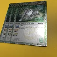 バトスピ　ガウシルヴィア　3枚