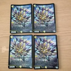 千羽鶴ポシンカ SR 4枚セット