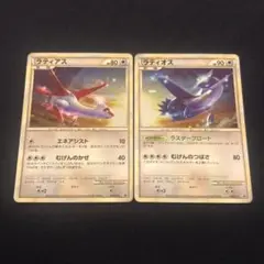 ラティアス PROMO 045/L-P プロモ】 ラティアス 045/L-P ポケモンカード - メルカリ