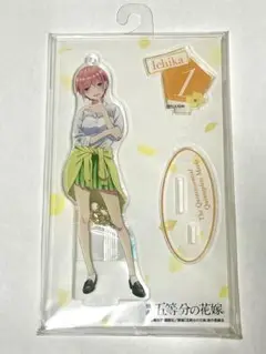 五等分の花嫁 中野一花 アクリルスタンド ⑥