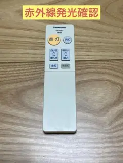K) Panasonic 照明用リモコン HK9493