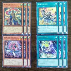 遊戯王 遊戯王 絢嵐たるスエン エルダム 見神 献詠 各3枚