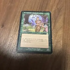 ラノワールの使者ロフェロス/Rofellos,Llanowar Emissary