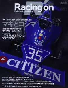 フジミ 1/20 コジマ KE007 F1 レジンキャスト製組立キット未組立品 Amazon | フジミ 1/20 コジマ KE007 F1 レジンキャスト製組立