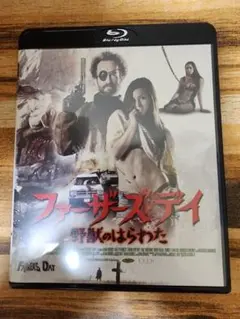 【廃盤希少】ファーザーズ・デイ　野獣のはらわた DVD Amazon.co.jp: ファーザーズ・デイ 野獣のはらわた [Blu-ray