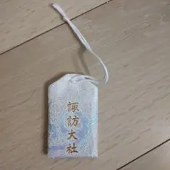 諏訪大社 御柱守