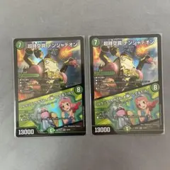 デュエルマスターズ　デンジャデオン