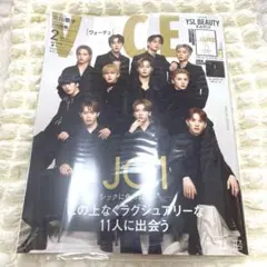VoCE ヴォーチェ 2023年2月号 雑誌のみ 抜けなし