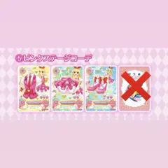 アイカツ ピンクステージ びっくらたまご