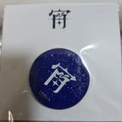 ENHYPEN ポップアップ 宵 PINS