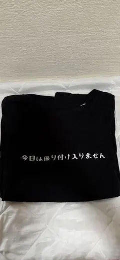 黒 Tシャツ 文字入り