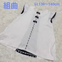 組曲　半袖カットソー　LL 130〜140cm 白　美品　KUMIKYOKU