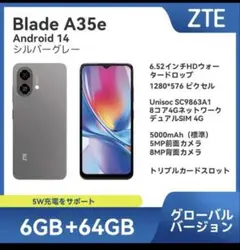 ZTE Blade A35e スマートフォン Android 14 64GB