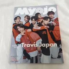 Myojo2024年 7月号　TravisJapan