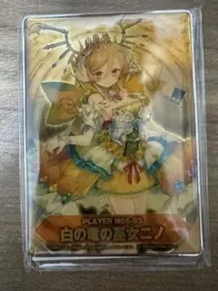 z/x ゼクス　白の竜の巫女ニノ　メタルカード　未開封