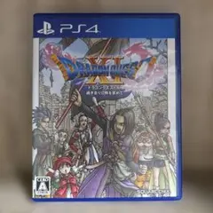 ドラゴンクエストXI 過ぎ去りし時を求めて PS4