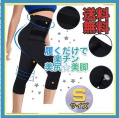 着圧スパッツ　S A0052-S