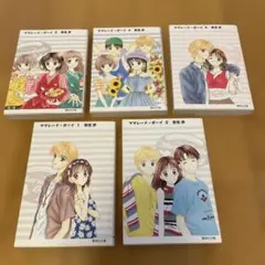 【文庫版】ママレード・ボーイ 全5巻