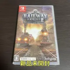 【コメントなし即購入ok】新品未開封 switch レイルウェイ エンパイア2