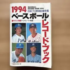 西武ライオンズ　実使用　ユニフォーム　杉山賢人投手 1994 杉山賢人 1 体はポワァ ボールはキレキレ - YouTube