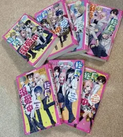 総長さま、溺愛中につき。①〜⑦