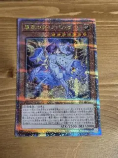 遊戯王　原罪のディアベルゼ 25thシークレットレア1枚