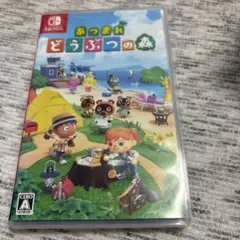 あつまれ どうぶつの森 Nintendo Switch