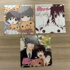 中村春菊 純情ロマンチカ 特典 ステッカー シール セット