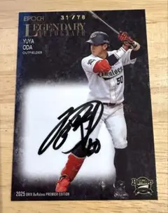 EPOCH エポック オリックスバファローズ 小田裕也 直筆サイン