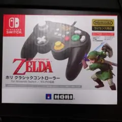 ゼルダの伝説デザイン 有線コントローラー　箱無し