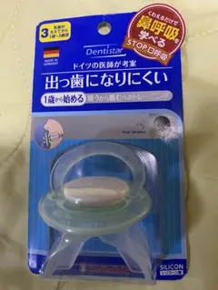 【新品未開封】出っ歯になりにくいおしゃぶり　1〜３歳　ジェクス デンティスター3