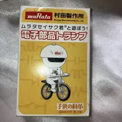 【非売品】村田製作所くん　キーホルダー 2025年最新】ムラタセイサク君の人気アイテム - メルカリ
