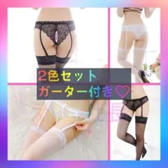【2色セット】下着 セクシー ランジェリー ショーツ エロ ガーター M1234