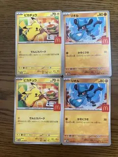 マクドナルド　ポケモンカード　ピカチュウ リオル