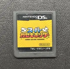 スーパーカセキホリダー