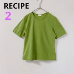 【レシピ】RECIPE グリーン 半袖Tシャツ ストレッチ　日本製　しなやか　2