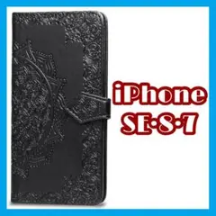 iPhoneSE・8ケース スマホカバー ブラック 手帳 太陽 かわいい 韓国