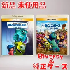 モンスターズ・インク モンスターズ・ユニバーシティ Blu-ray新品 未使用品