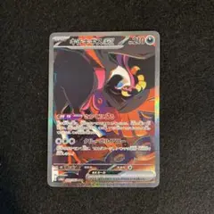 ポケモンカード　キチキギスex SAR