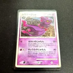 ポケモンカード　ムウマージレベル33