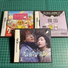 DSのセット
